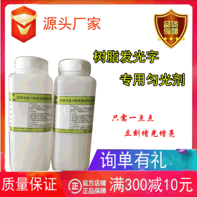 Manufacturers Spot Epoxy LED Luminescent homogenizer Discoloration Yellowing resin Luminous character Diffusion agent wholesale