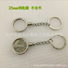 Keychain, protective coins, lock, 25mm