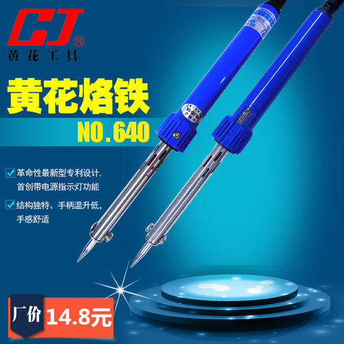 Original Huanghua brand electric soldering iron 30W40W60W80W100W with light indication external heating soldering iron