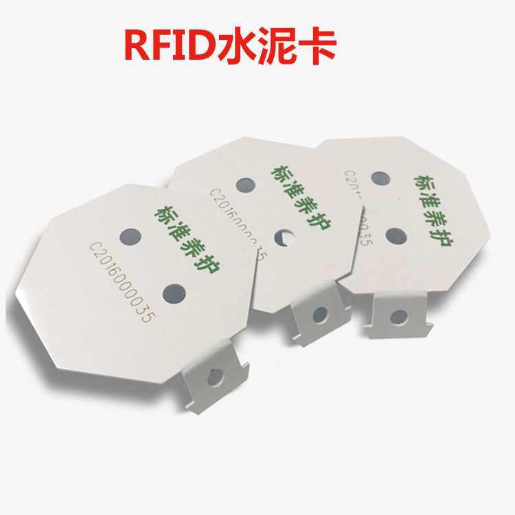 PVC水泥RFID卡