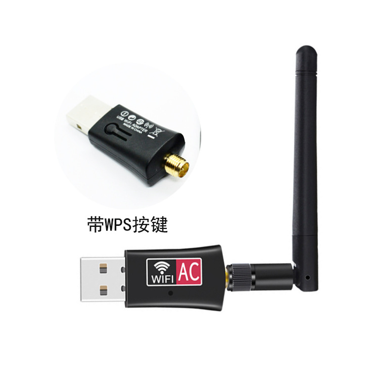 600Mbps无线网卡2.4G+5.8G双频USB无线网卡 USB口WiFi接收器带WPS