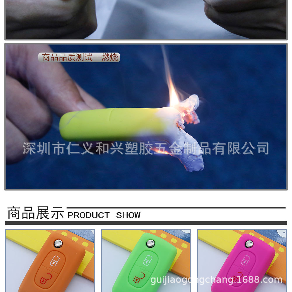 标致折叠2键
