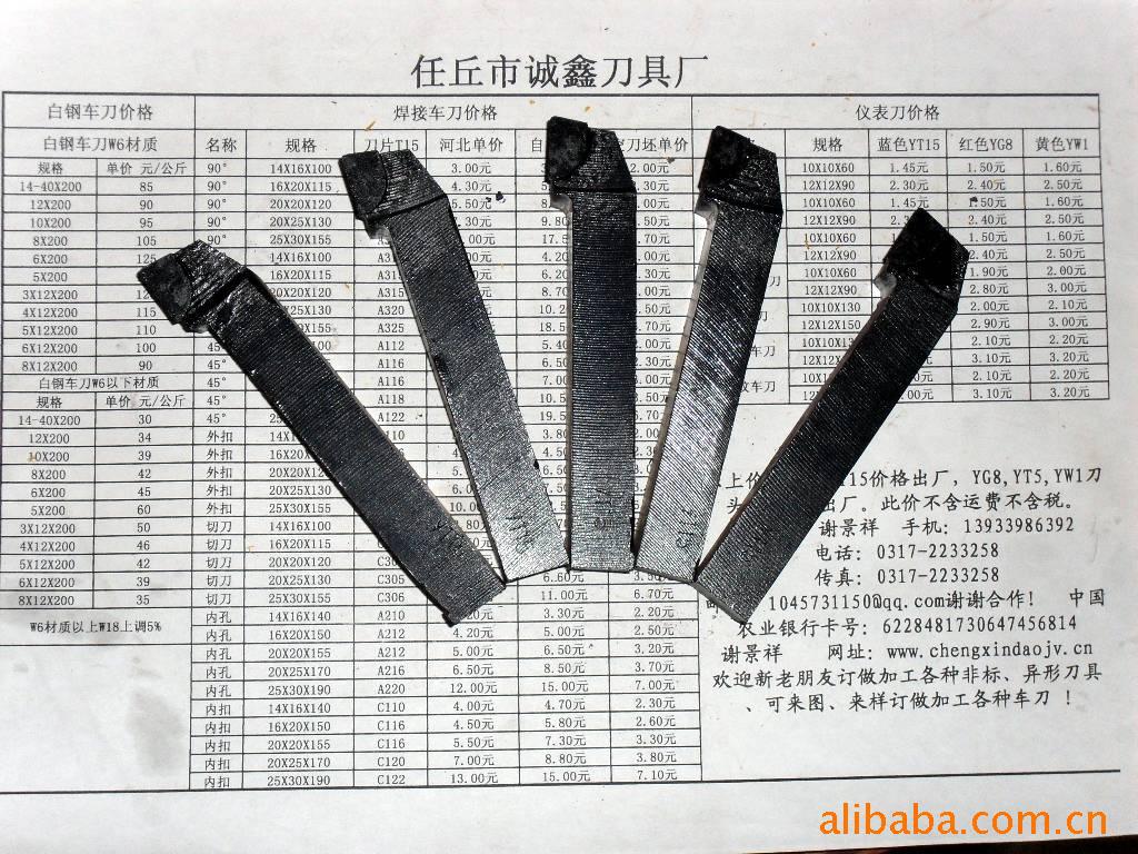 16型 自贡刀头 焊接车刀