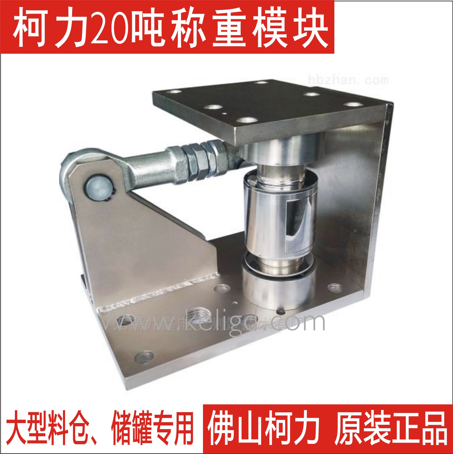 广东直供柯力20吨称重模块,ZSF-20T大型料仓储罐料塔防倒称重模块