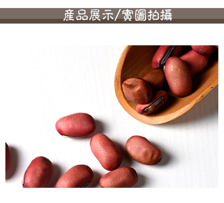 Dao Dou (Canavalia gladiata) — Dried Sword Bean for Soup & Congee key features