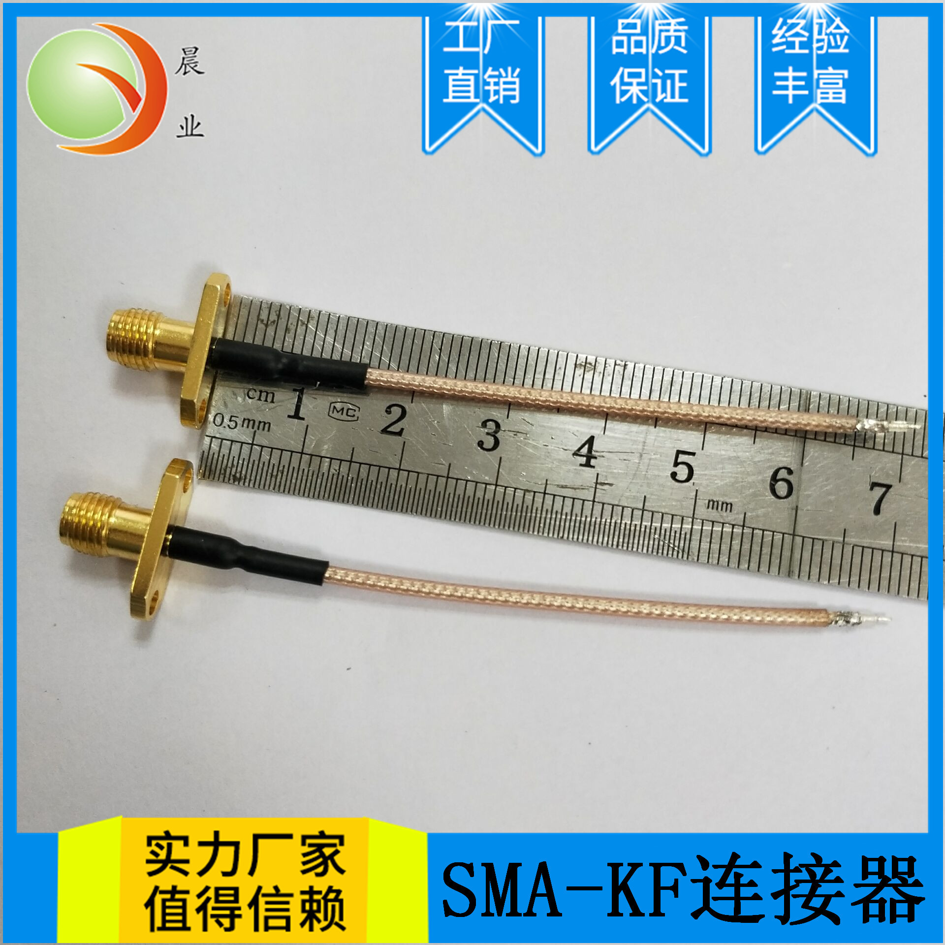 SMA-KF连接线SMA母头母针SMA公头公针天线2.4GWIFI3GGPRS天线