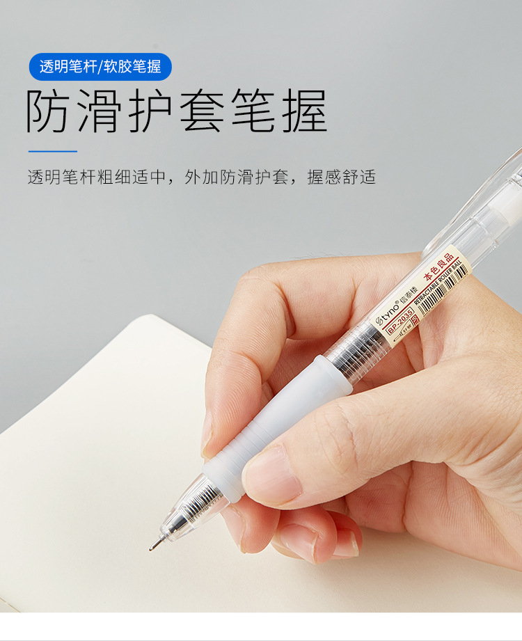 中性笔BP-2035_05.jpg