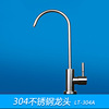 2 points Direct drinking water tap 304 Lead-free Water purifier parts Tap luxury European style Big Bend Stainless steel Faucet