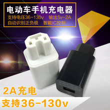 �۬��ŵϾGԴ늄�܇�Ħ܇�d�֙C�����USB�����36V48V60V�D5V2A