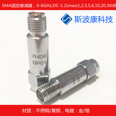 Фиксированный аттенюатор SMA из нержавеющей стали 6G2W, разъем прямых продаж с завода, 1/2/5/6/10/15/20/30 дБ