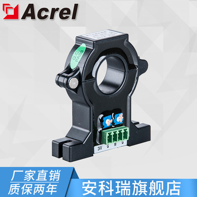 安科瑞AHKC-EKA开口式开环霍尔电流传感器（50-500）A 含税含运|ru