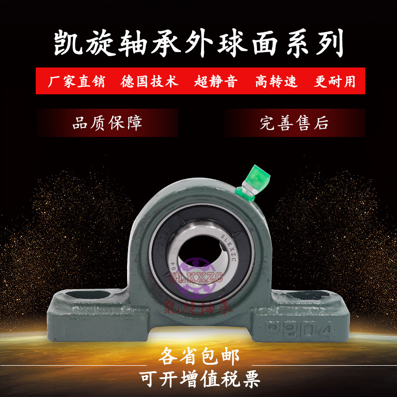 钢板冲压外球面轴承座PF203 204 PP205 206 PL207 208 209 210