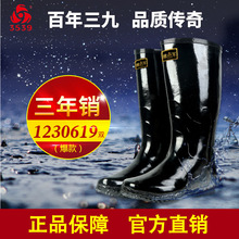 際華3539 長筒雨靴鞋橡膠勞保工礦靴廠家發貨大碼男士水靴