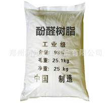 原裝正品2123酚醛樹脂 耐火、粘結等用途廣泛 編織袋裝一袋起賣