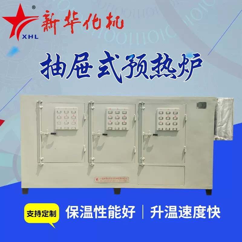 厂家供应预热炉27位抽屉式化纤预热设备预热炉可定化纤设备预热炉