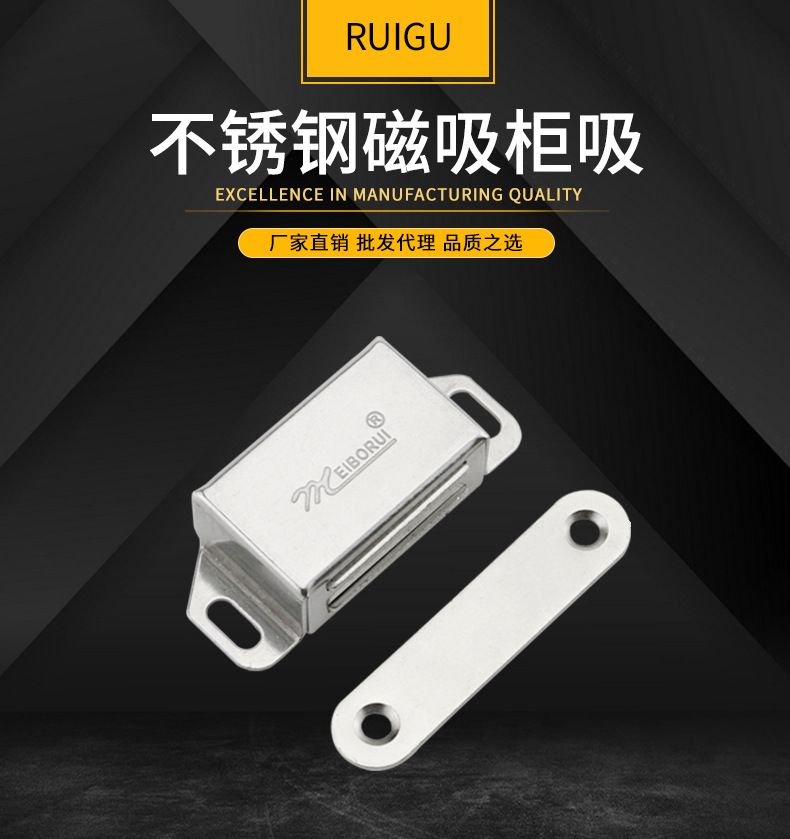 不锈钢磁吸柜吸_01