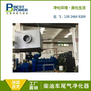 无动450千瓦天然气发电机组黑烟处理颗粒捕集SCR脱硝干式净化器