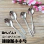 迷你加厚三七粉不锈钢勺