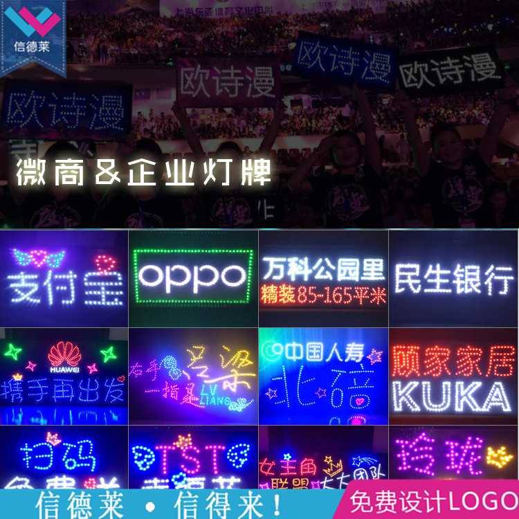 灯牌厂家 粉丝手举牌演唱会明星 LED灯牌打Call灯牌批发-阿里巴巴