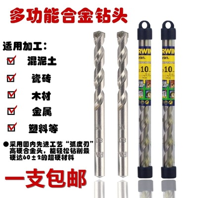 镶合金钻硬质合金钻RIWEN水泥合金石屎钻左轮麻花钻头进口钻头