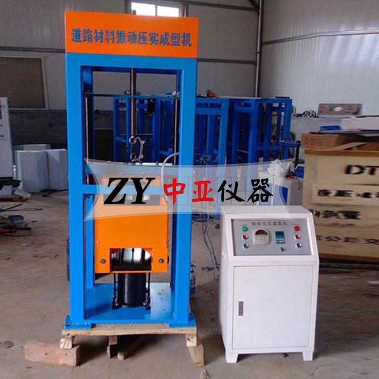 ZY-4震动压实成型机振动压实成型机