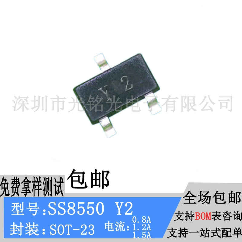 [Хит] Специально для импорта оригинальный SS8550 Y2 SOT-23 транзистор большой мощности