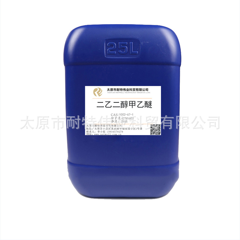 现货供应 二乙二醇甲乙醚   DEMEE 电子喷墨油墨用弱溶剂25kg分装