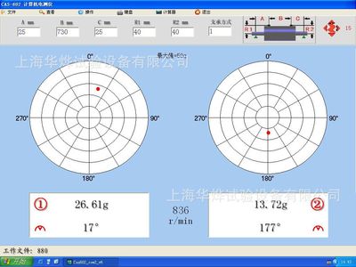 supply intelligence test Balancing Machine intelligence test system Matching CAS-602 IPC touch screen