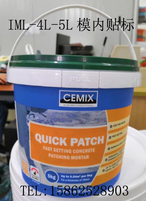 生产订制IML模内贴标4L、5L塑料圆桶、5升容量密封塑料圆桶