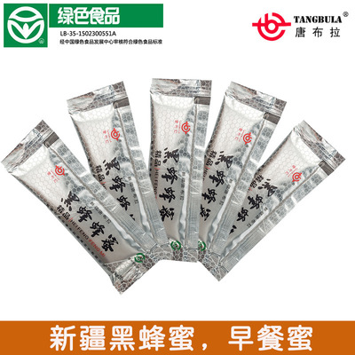 唐布拉新疆黑蜂蜜原蜜产地直销百花蜜野生蜂蜜一件代发