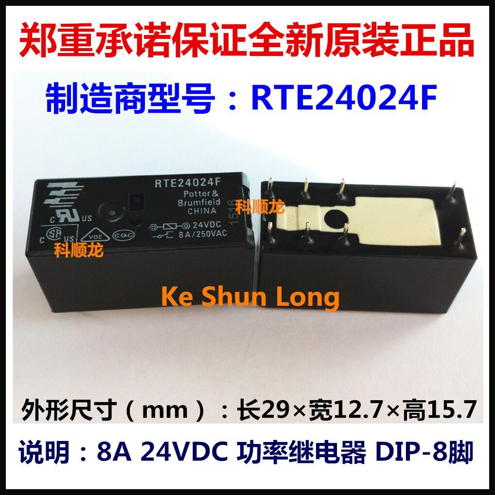 RT424024F RTE24024F 24VDC 8A 8脚全新原装正品TE泰科功率继电器