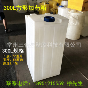 ���300L�Ӻ���PE��ș��300kgș������Ͱ�}������ღ��Ͱ���