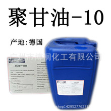 批发 德国 恩圭斯 聚甘油10 PGPE1000 保湿剂 1公斤起订