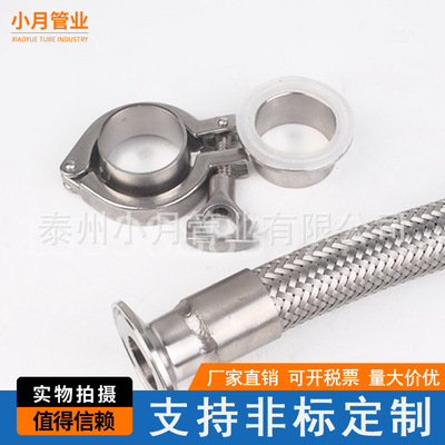 direct deal Chuck Metal corrugated pipe Quick connector Metal Hose Non-standard can be customized