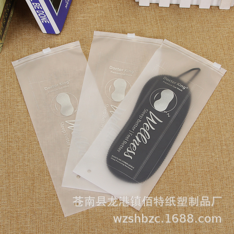 口罩包装袋眼镜眼罩包装袜子袋文具铅笔透明包装袋N95口罩包装袋