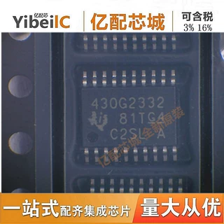 全新原装MSP430G2332IPW20R TSSOP20 丝印430G2332 微控制器芯片