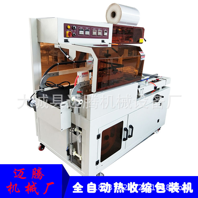 供应各种型号全自动包装机 L型膜包机 边封550型包装机设备