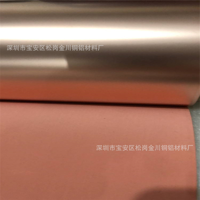 【金川】压延紫铜箔电解粗化铜箔18μm20μm35微米导电线路板铜箔