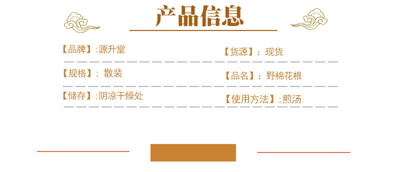 Cotton Root (Gossypium herbaceum) — Dried Authentic Chinese Herbal Decoction Piece, 500g key features