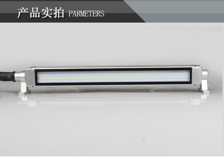 九家防爆三防灯1.2米40w 220v机床工作灯铝合金led机床灯具