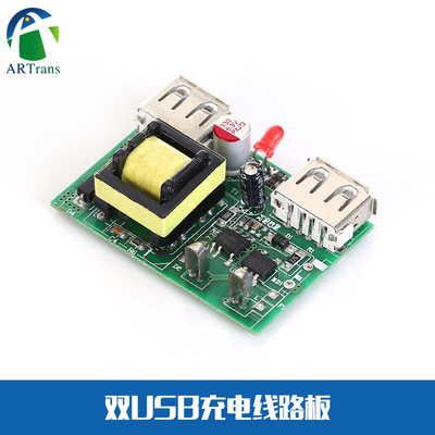 定制电源管理方案5V2.1A 安规双USB充电器线路板 墙壁插座电路板|ms