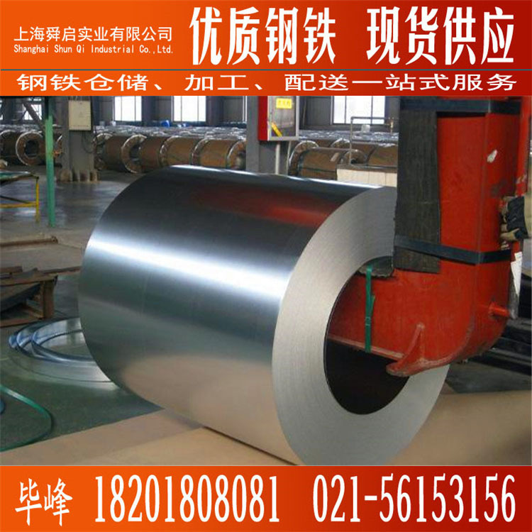 供应宝钢无花镀锌卷板 较有腐蚀耐温镀锌板 通风管道用钢镀锌板卷