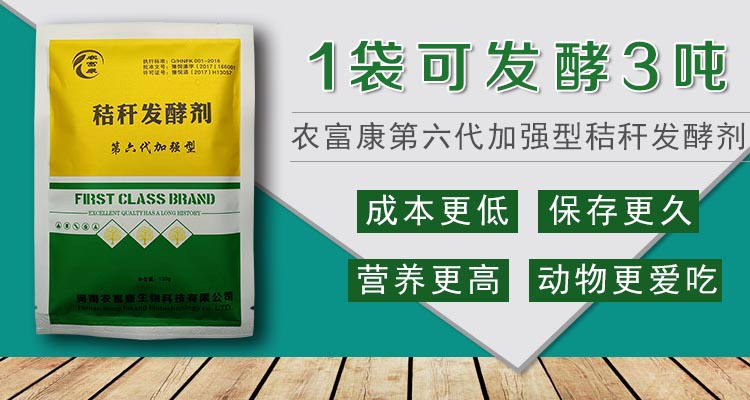 目前国内较大的秸秆发酵剂代加工OEM厂商有哪些