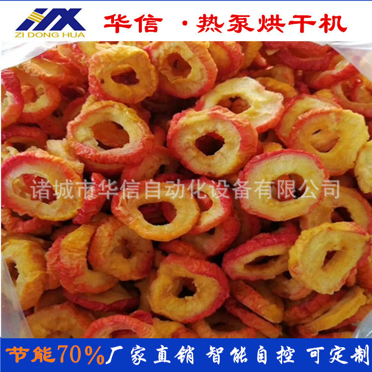 厂家供应沙果烘干机 沙果干烘干房 沙果烘干设备 果干干燥机设备