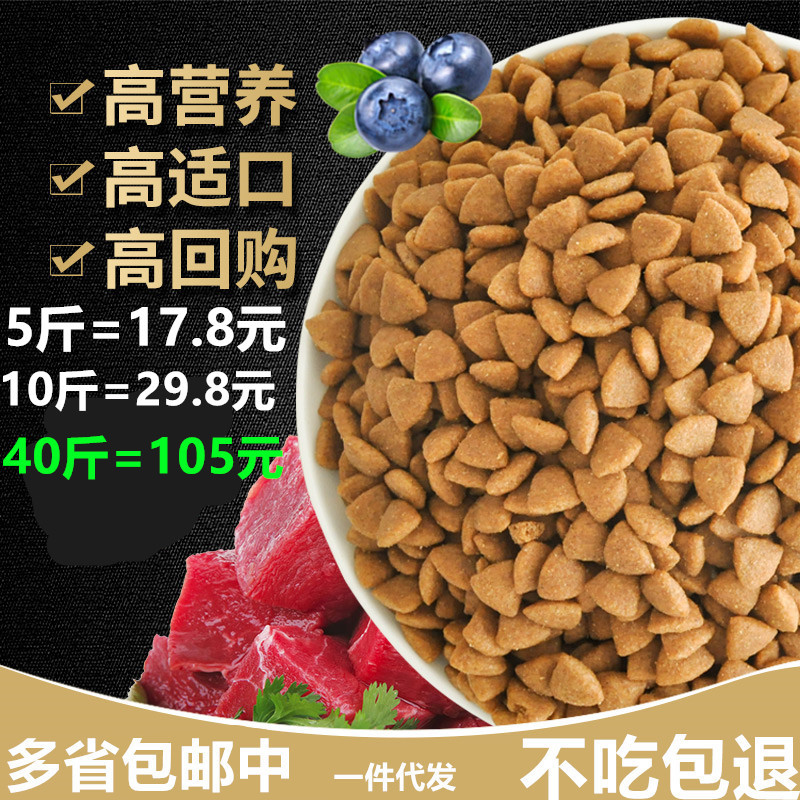 狗粮40斤5斤10斤成犬幼犬金毛大 型德牧边牧萨摩包 邮一件代发|ms