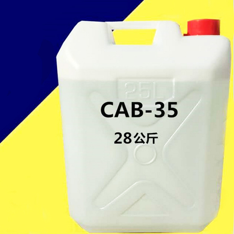 现货供应表面活性剂椰油酰胺丙基甜菜碱 CAB-35 抗静电剂 发泡剂