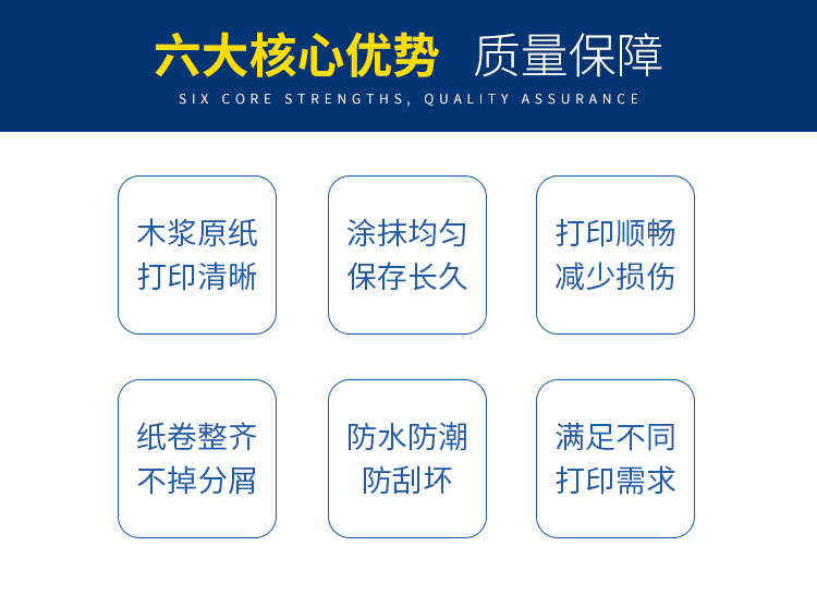 50x20m空白打印纸_02