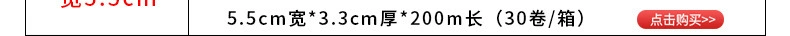 大卷 宽胶带55mm *200米高粘 透明 封箱 胶带纸胶纸厂家直销详情14