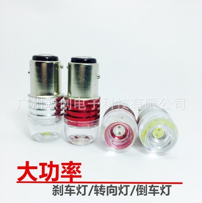 超亮 LED车灯 1156 1157 T20大功率LED爆闪刹车灯 倒车灯 转向灯|ms