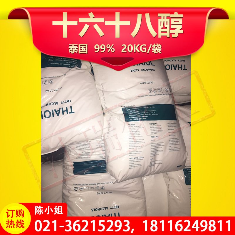 诚信经营 科宁 十六十八醇 99.6% 1618醇 品质保障